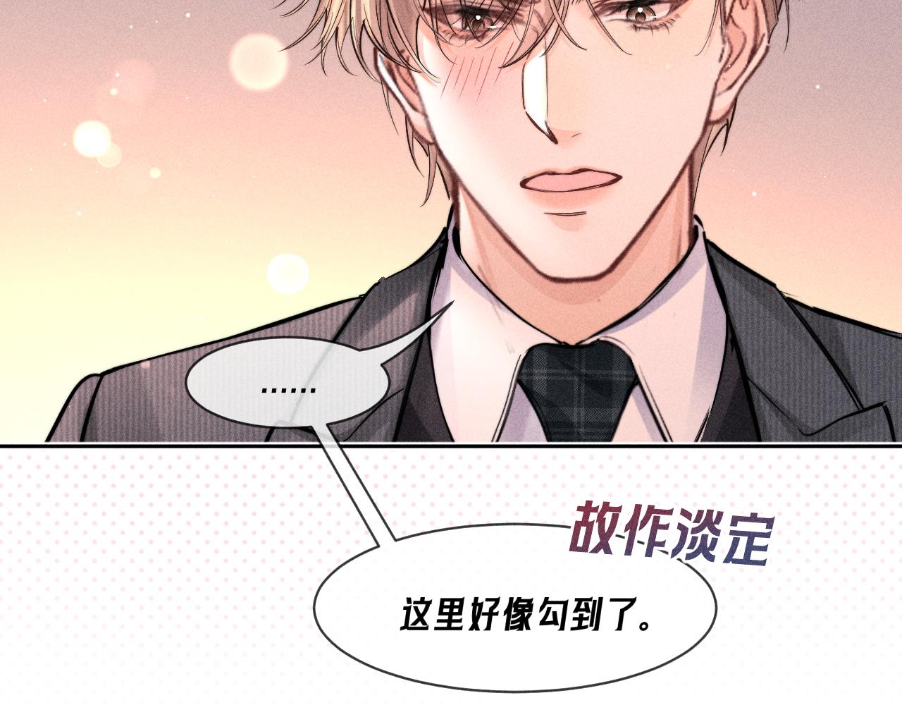 第33话 想要触摸(1/2)-第38话