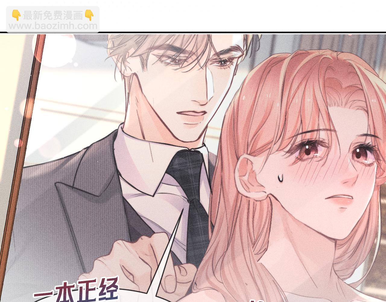 第33话 想要触摸(1/2)-第38话