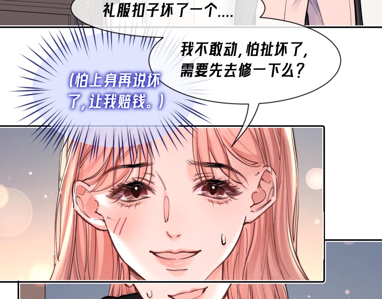 第33话 想要触摸(1/2)-第38话