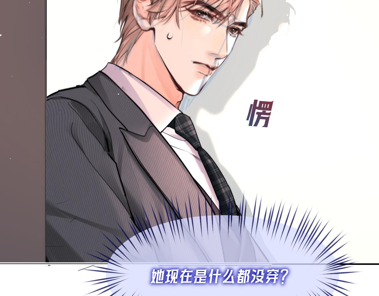 第33话 想要触摸(1/2)-第38话