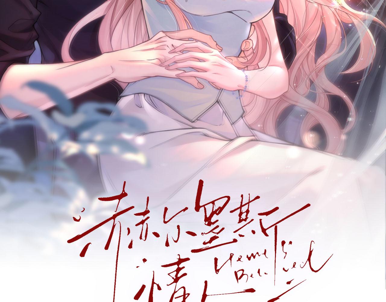 第33话 想要触摸(1/2)-第38话