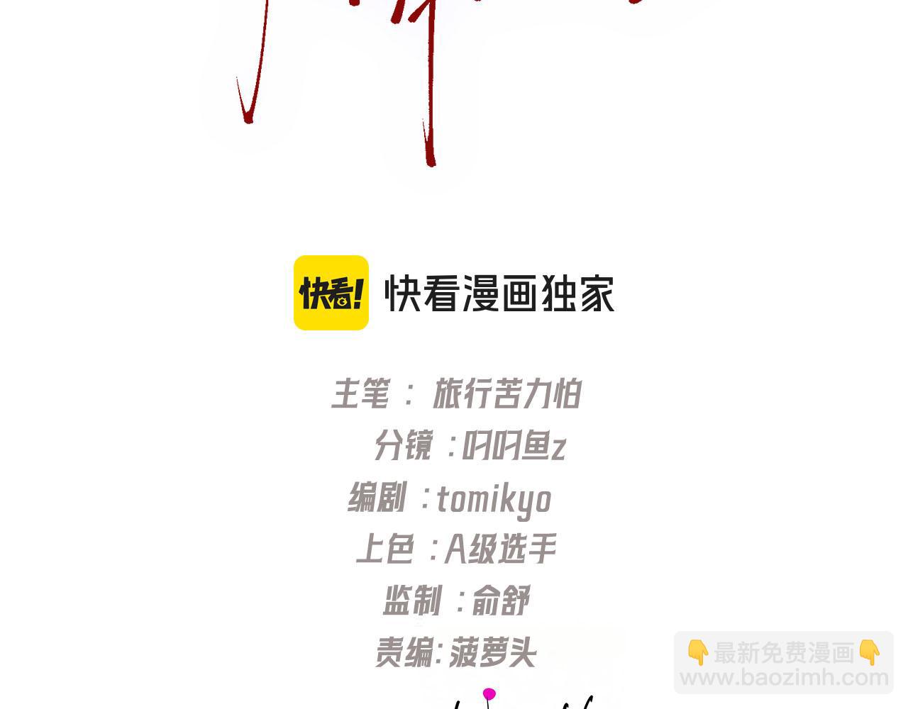 第33话 想要触摸(1/2)-第38话