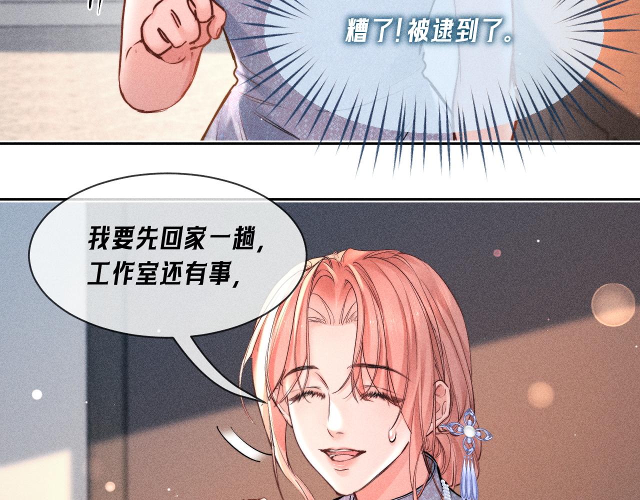 第35话 失眠(1/2)-第40话