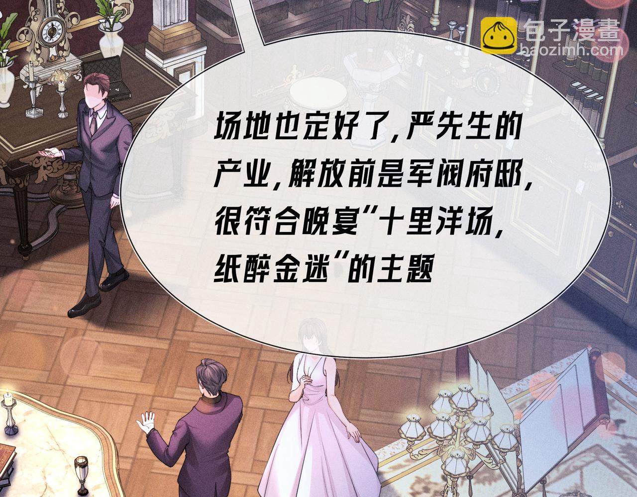 第03话 Mach的东家(1/3)-第4话