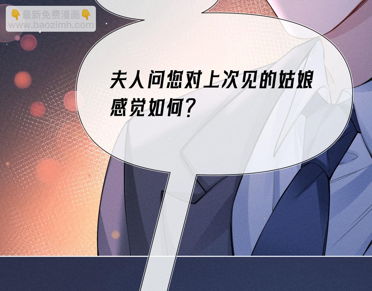 第03话 Mach的东家(1/3)-第4话