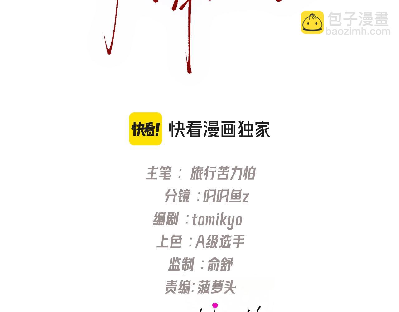 第03话 Mach的东家(1/3)-第4话
