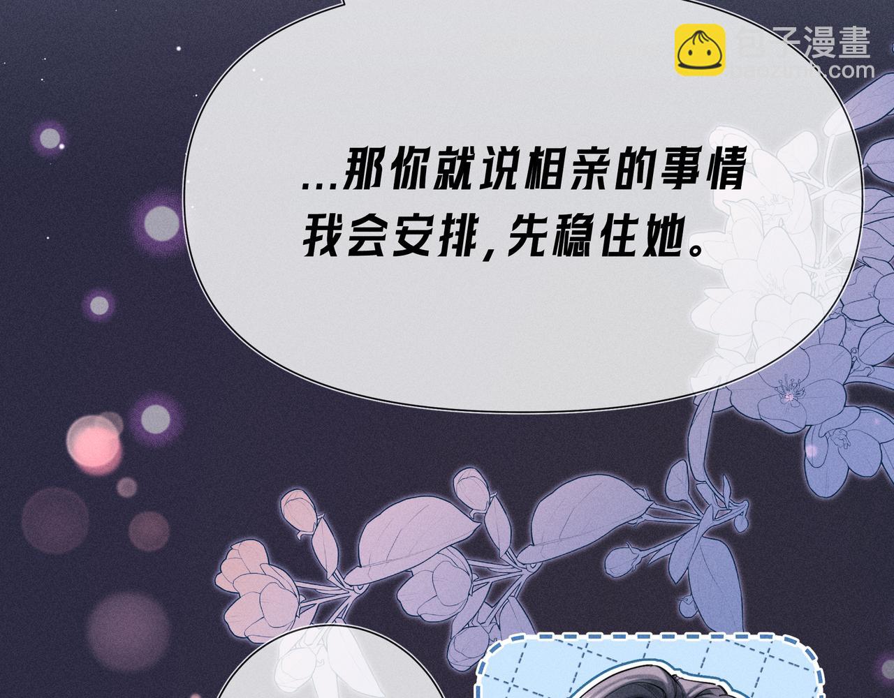 第03话 Mach的东家(1/3)-第4话