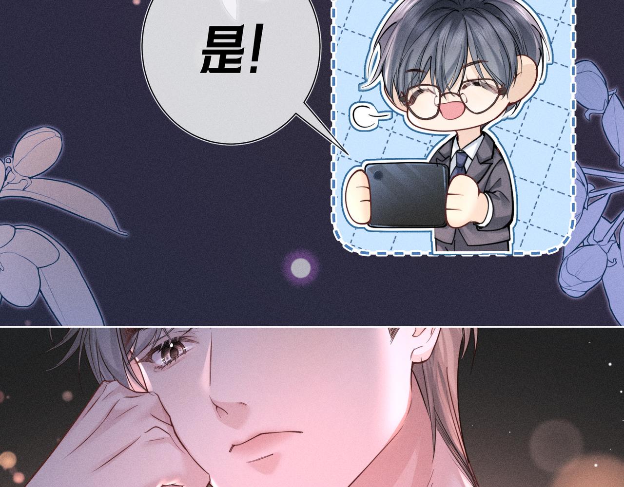 第03话 Mach的东家(1/3)-第4话
