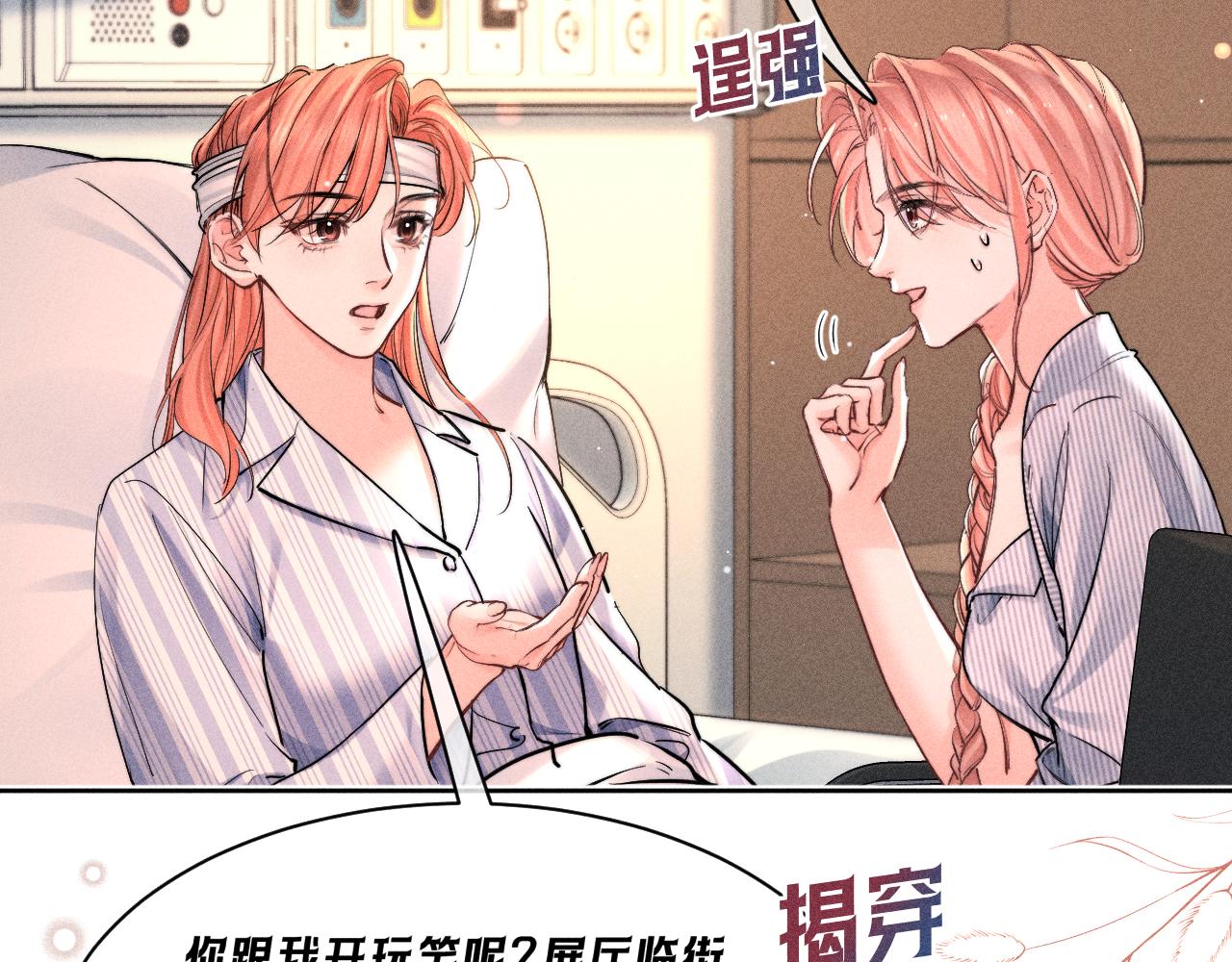 第37话 同意收留(1/2)-第42话