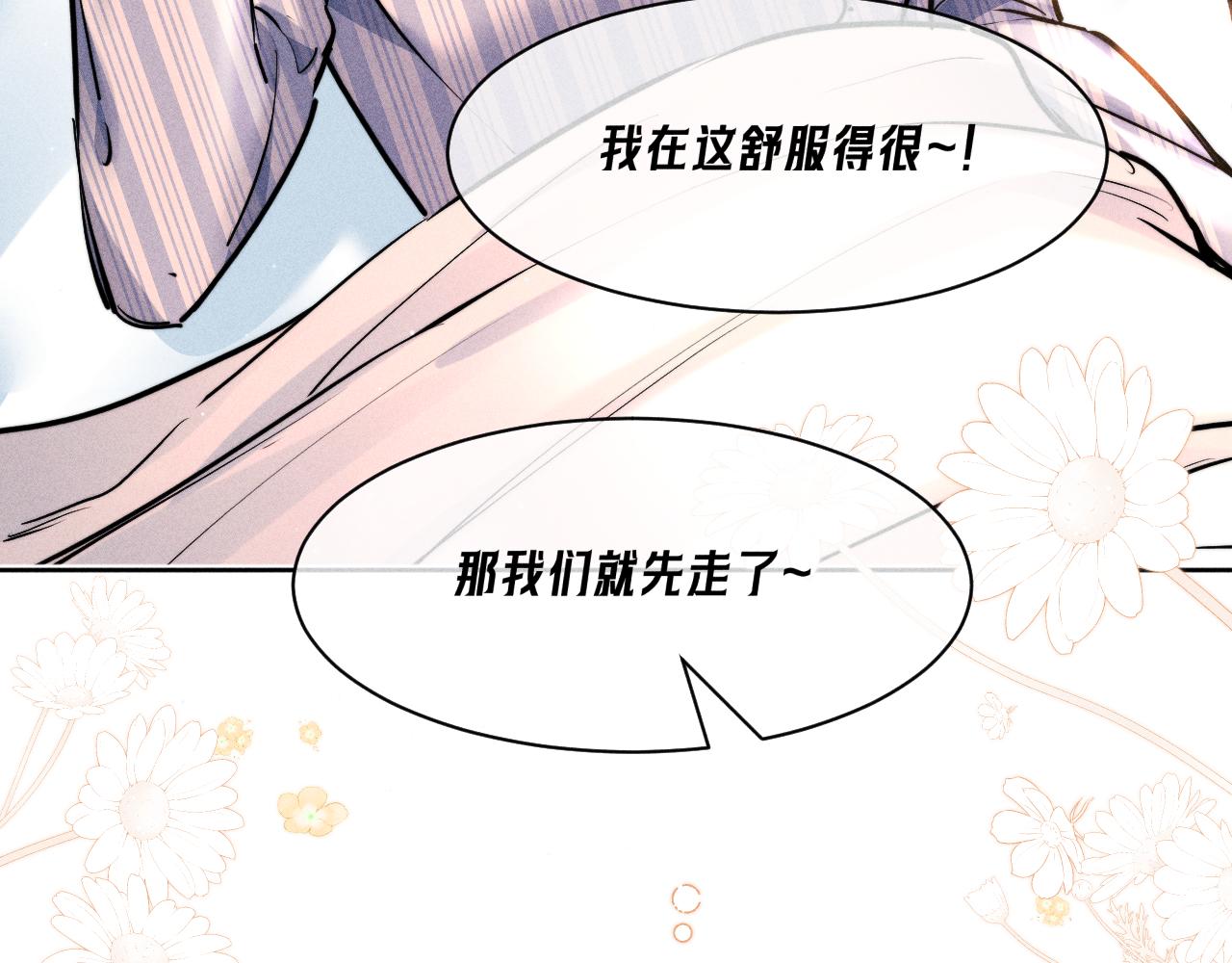 第37话 同意收留(1/2)-第42话