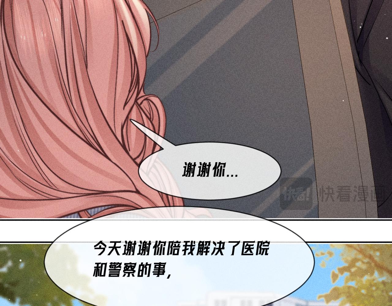 第37话 同意收留(1/2)-第42话