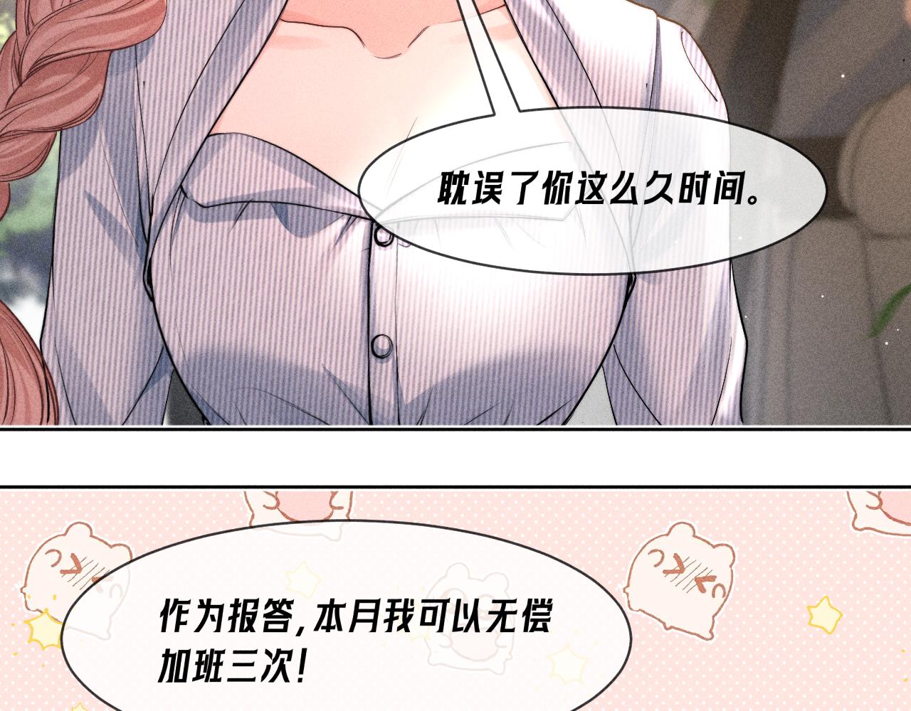 第37话 同意收留(1/2)-第42话