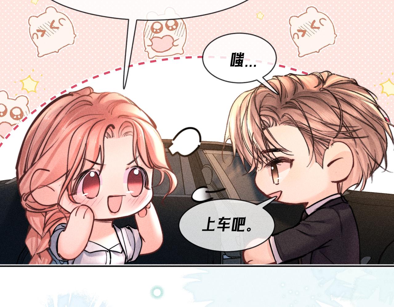 第37话 同意收留(1/2)-第42话