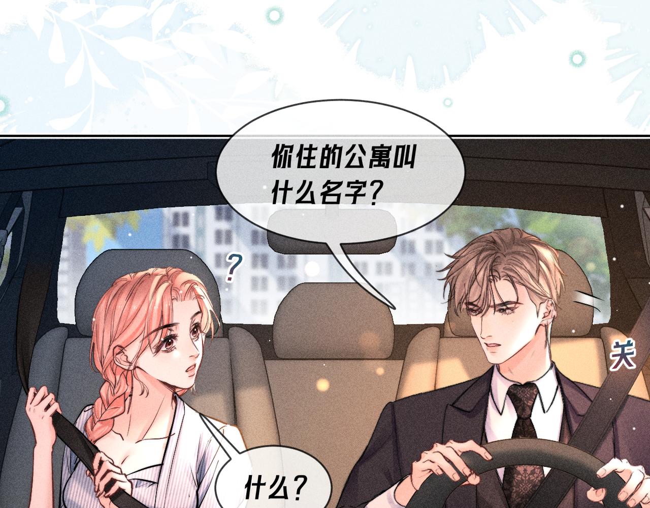 第37话 同意收留(1/2)-第42话