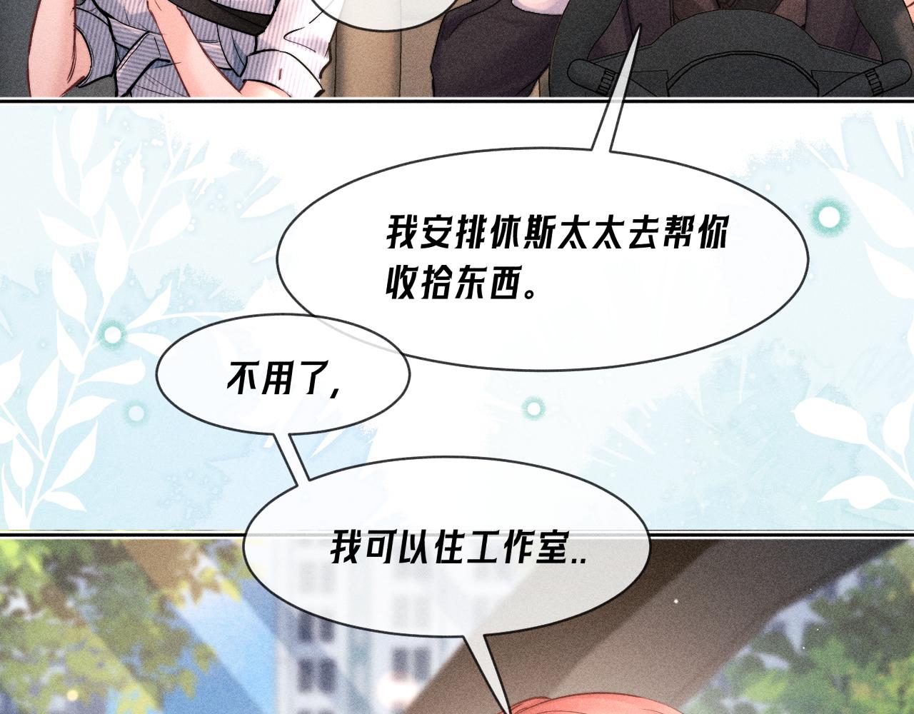 第37话 同意收留(1/2)-第42话