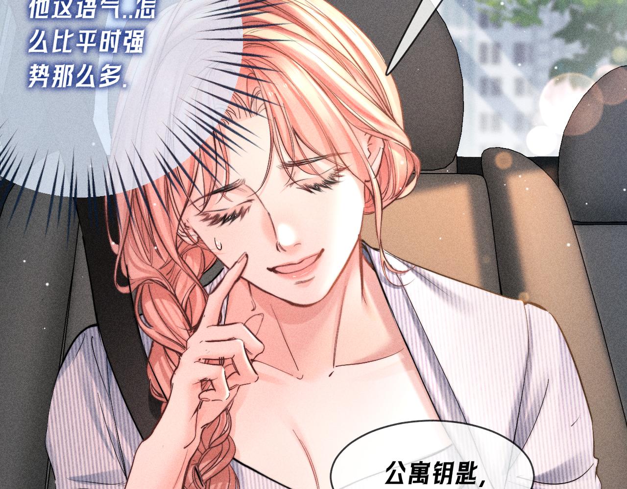 第37话 同意收留(1/2)-第42话