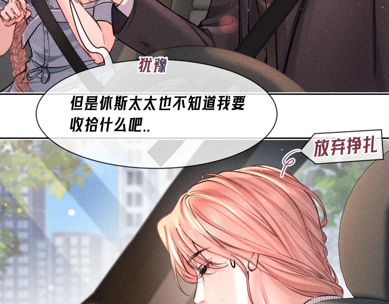 第37话 同意收留(1/2)-第42话