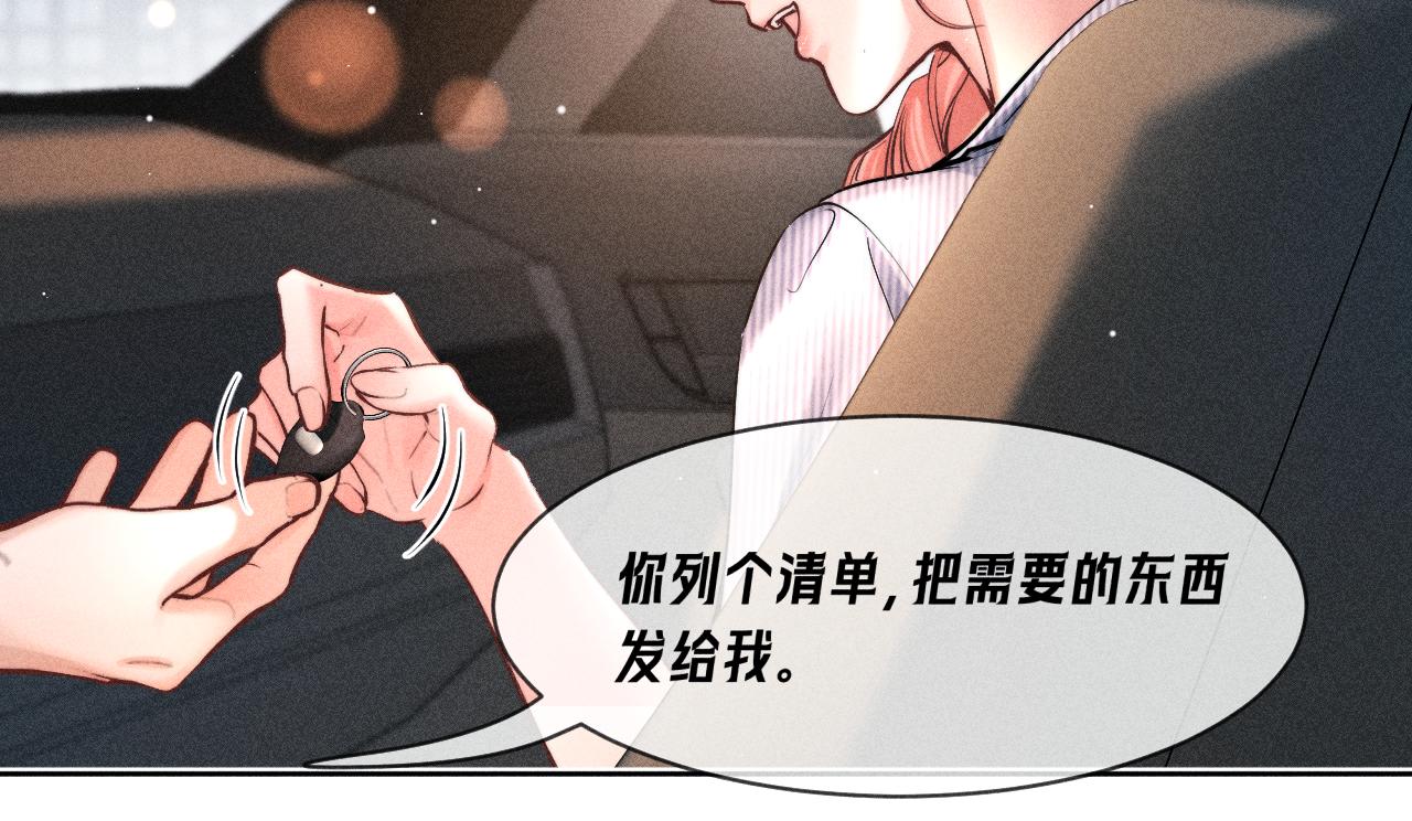 第37话 同意收留(1/2)-第42话