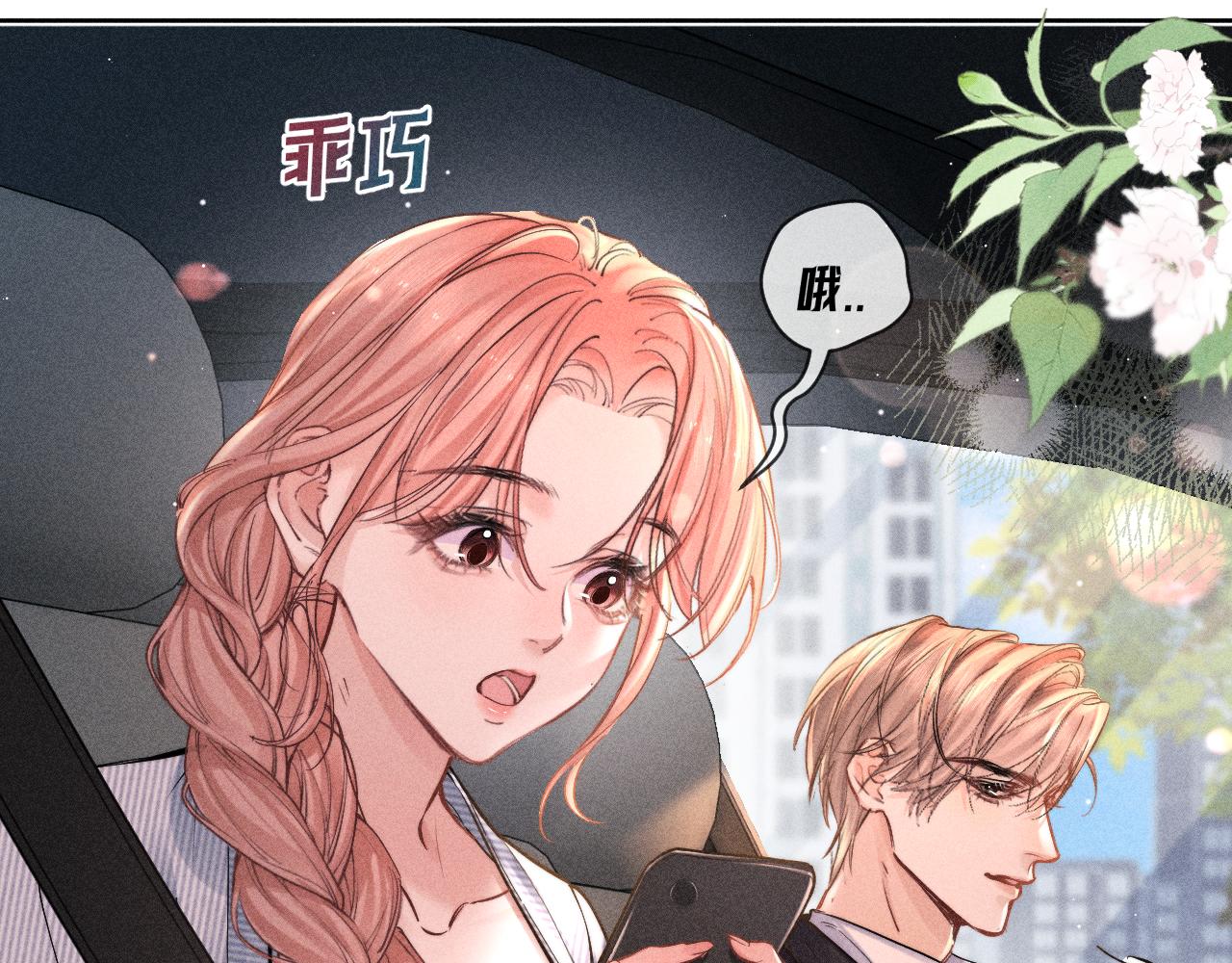 第37话 同意收留(1/2)-第42话
