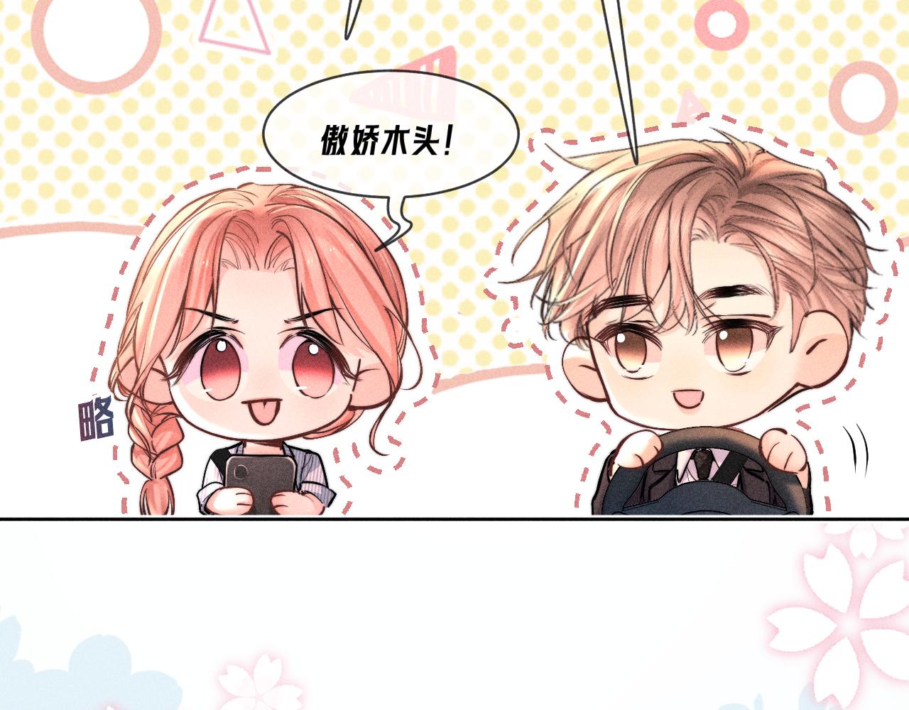 第37话 同意收留(1/2)-第42话