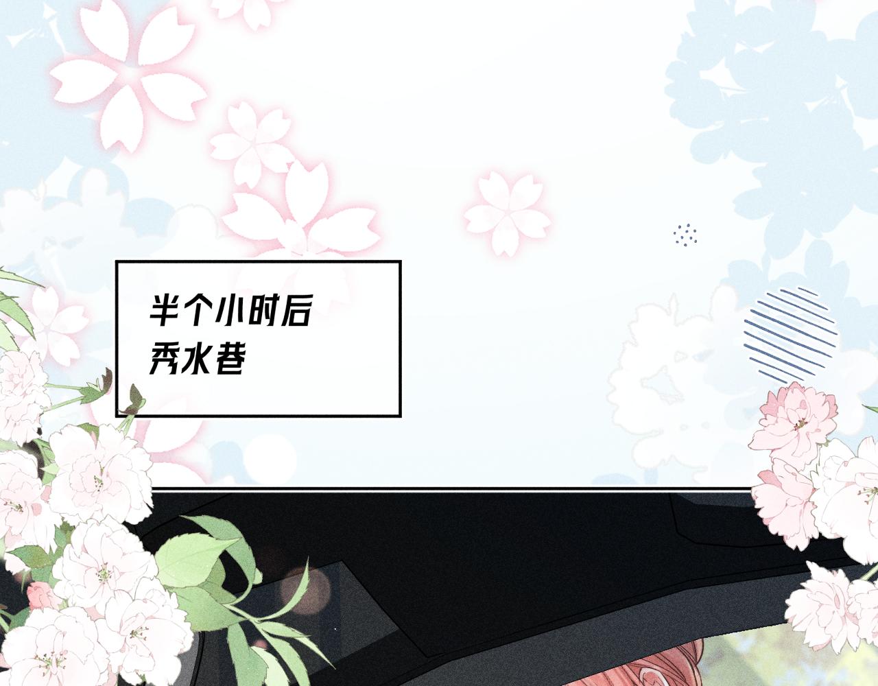 第37话 同意收留(1/2)-第42话
