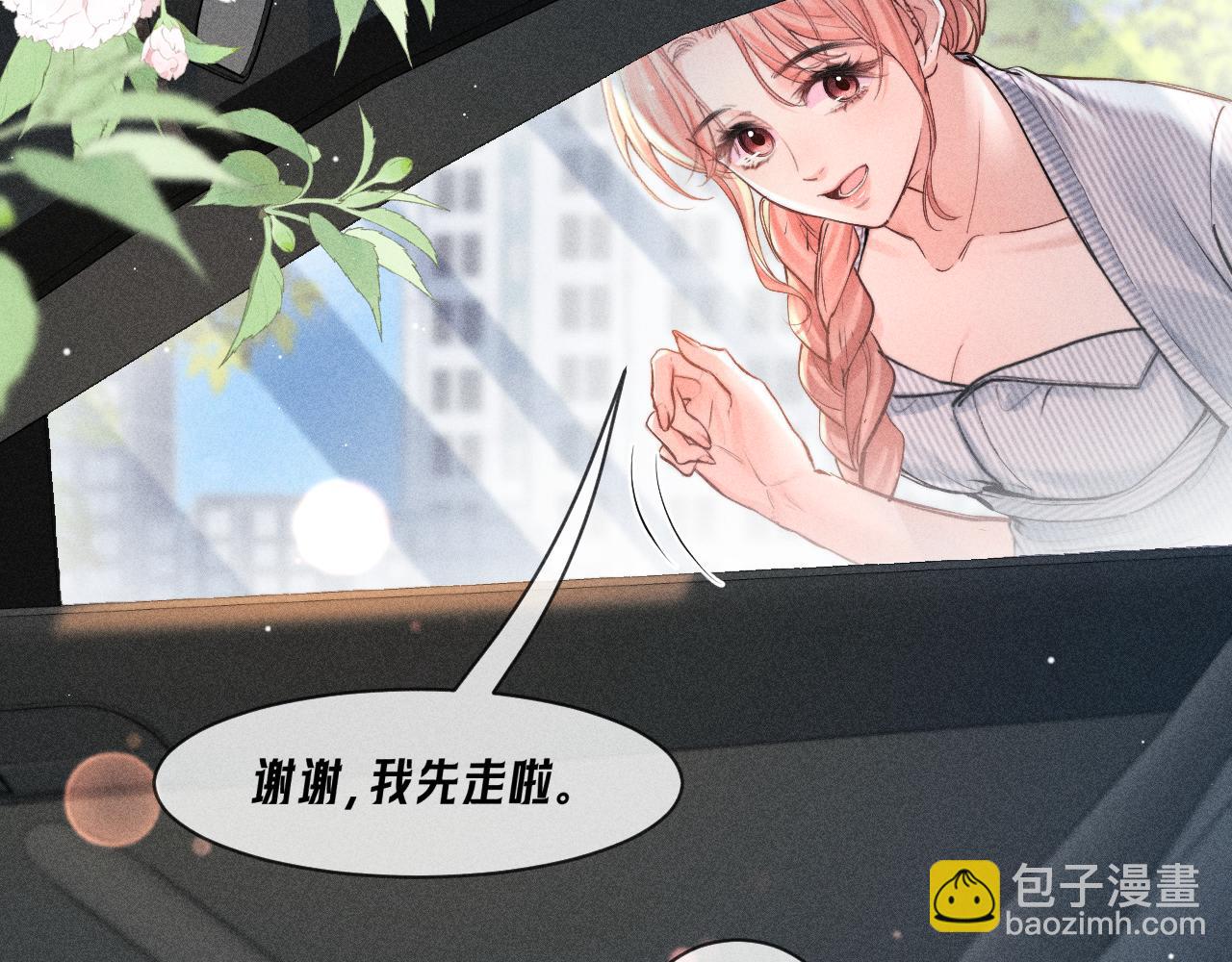 第37话 同意收留(1/2)-第42话