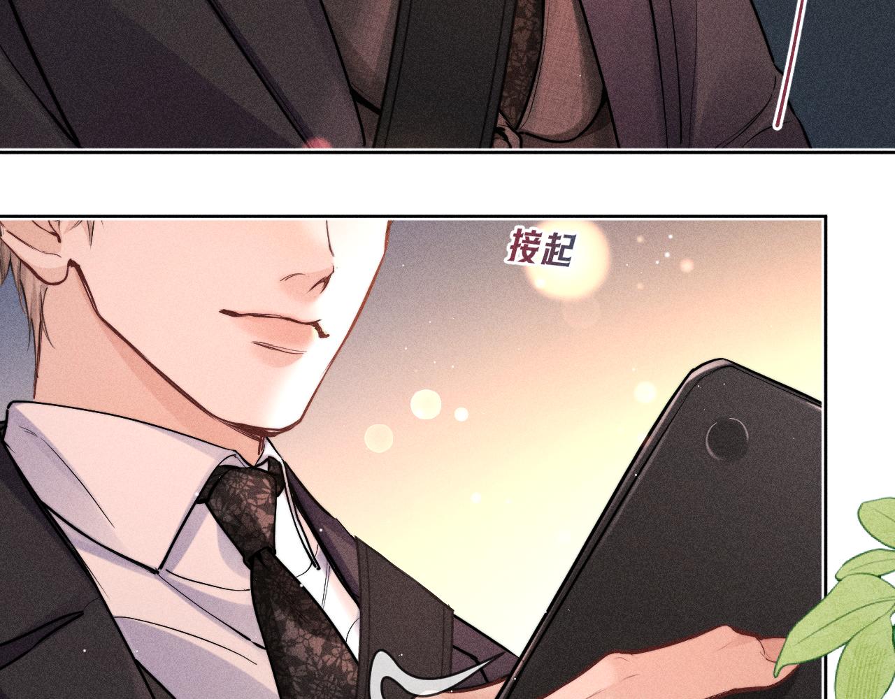 第37话 同意收留(1/2)-第42话