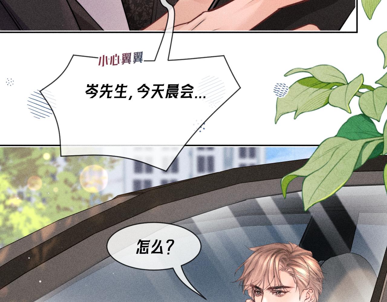 第37话 同意收留(1/2)-第42话