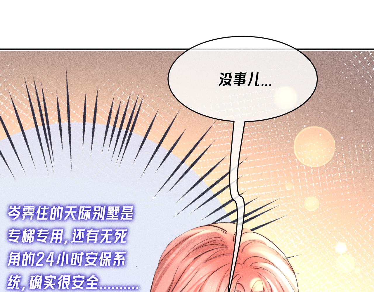 第37话 同意收留(1/2)-第42话