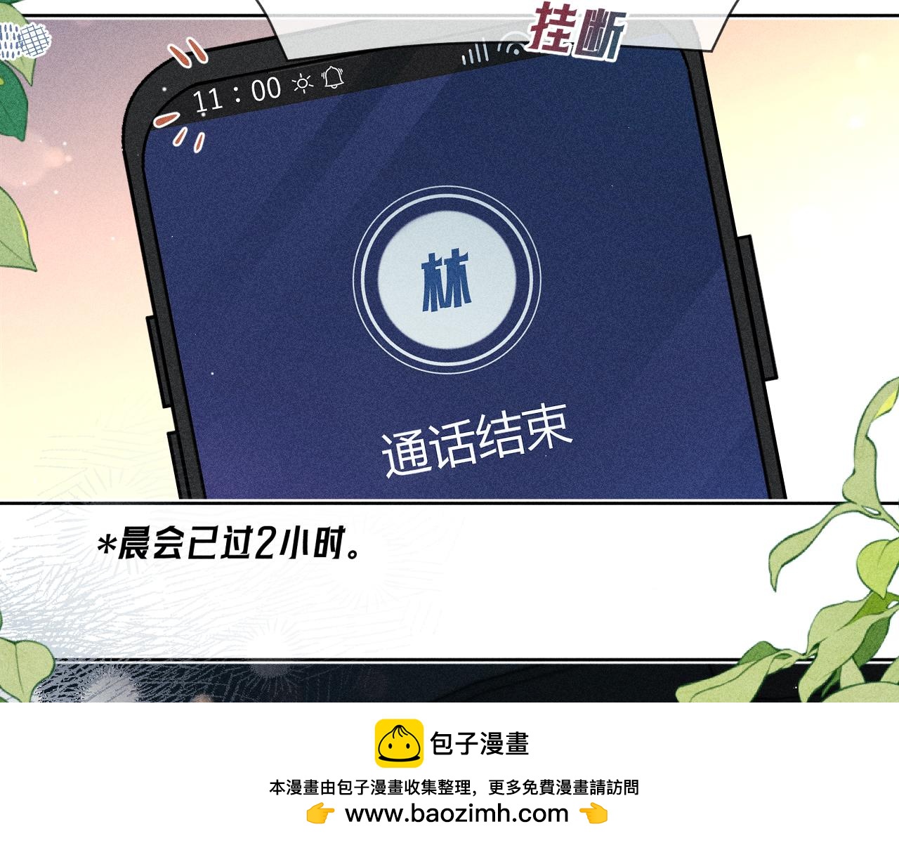 第37话 同意收留(1/2)-第42话