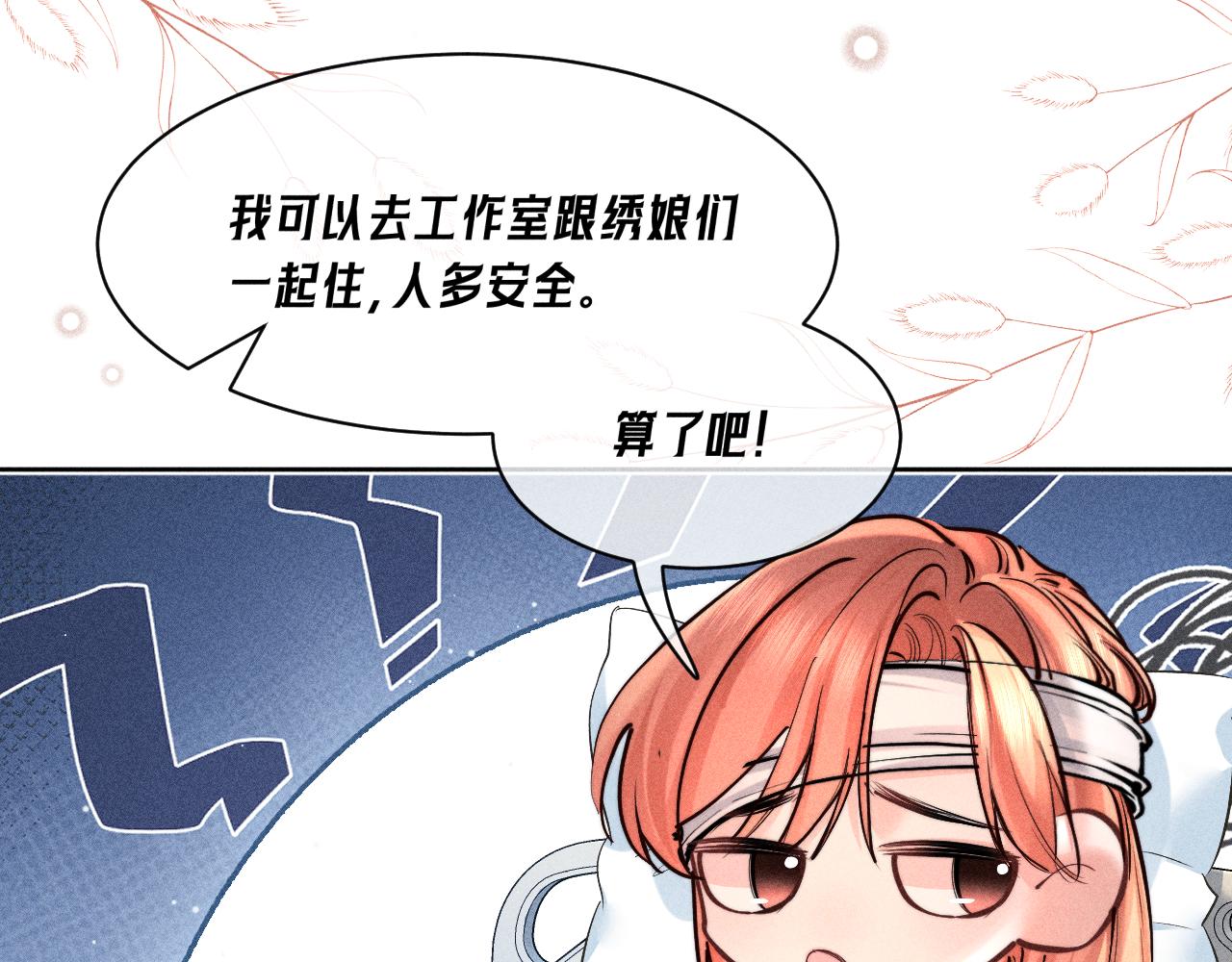 第37话 同意收留(1/2)-第42话