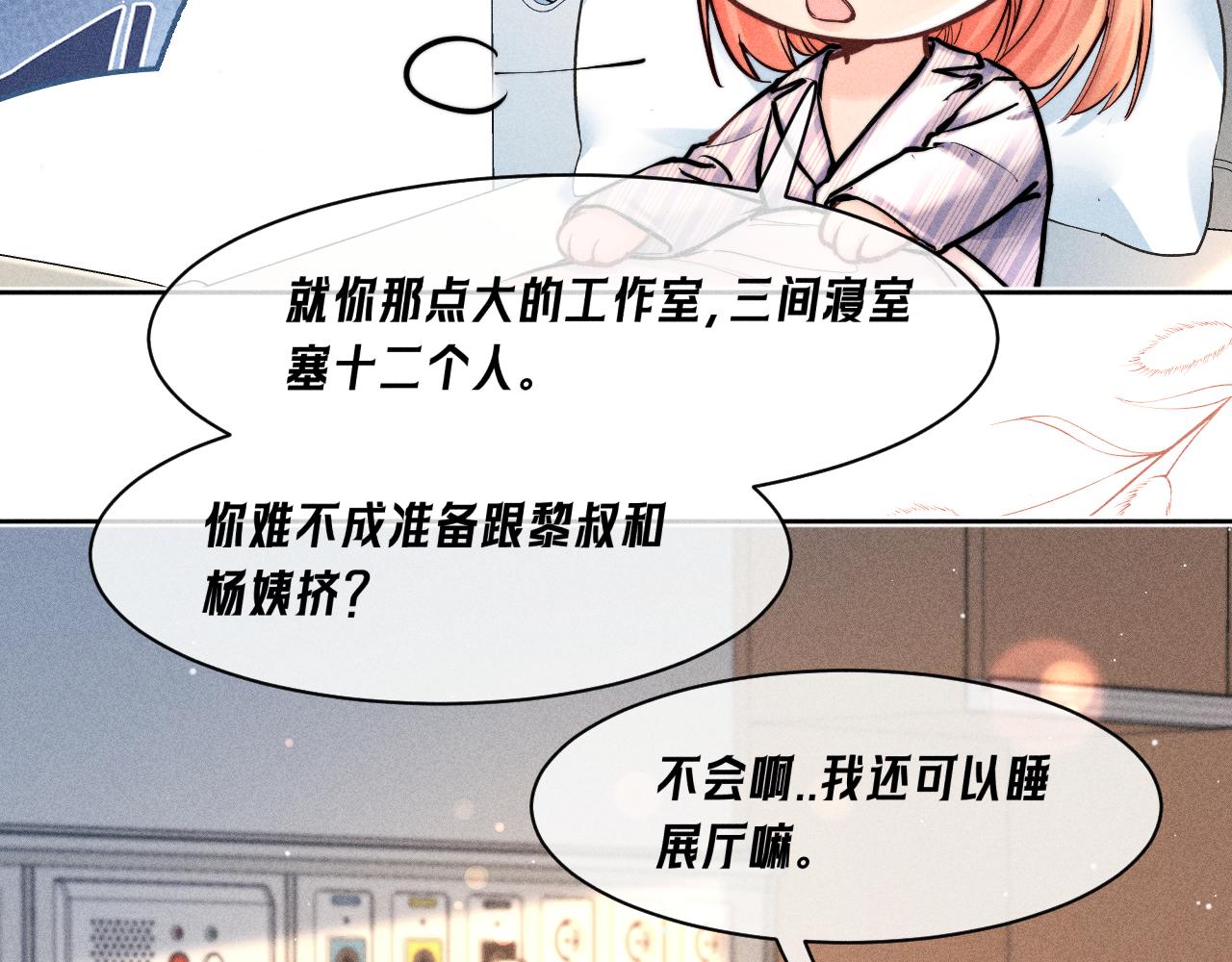 第37话 同意收留(1/2)-第42话