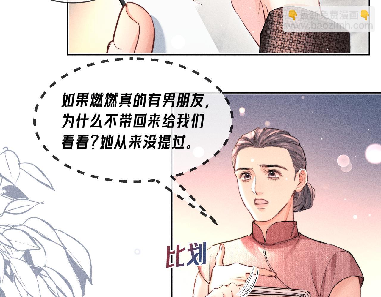 第39话(1/2)-第44话