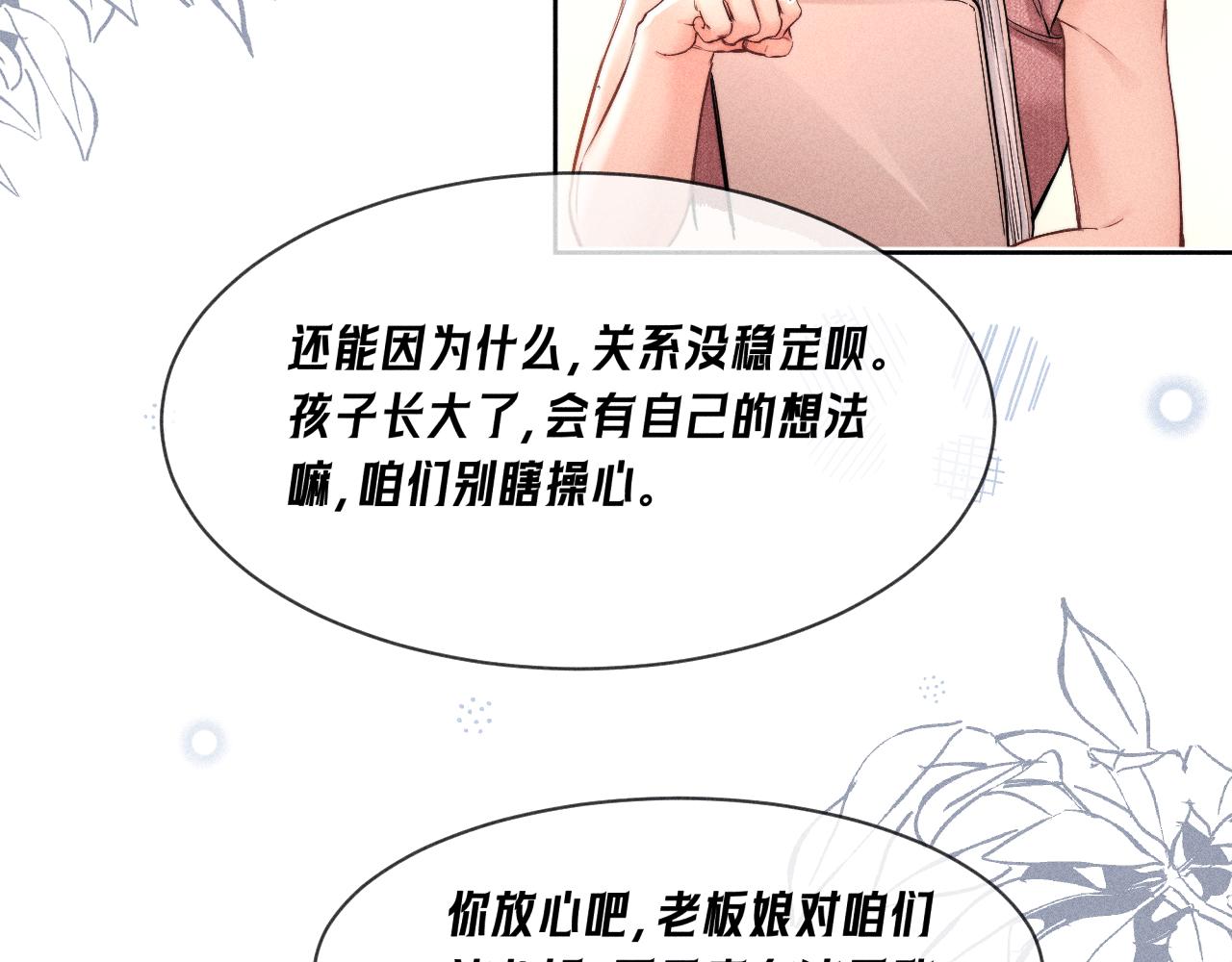 第39话(1/2)-第44话