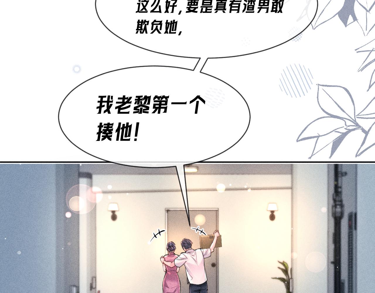 第39话(1/2)-第44话