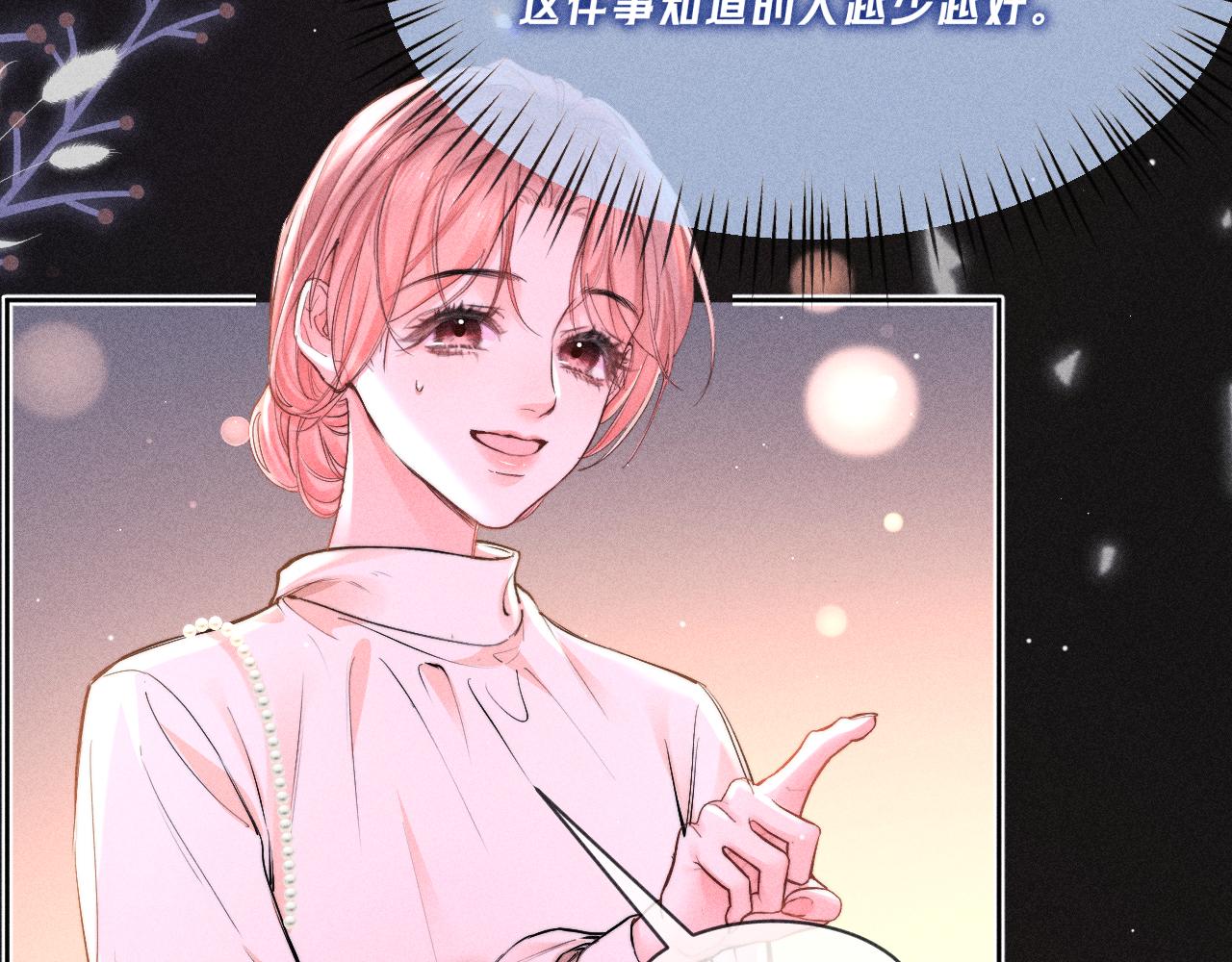 第39话(1/2)-第44话