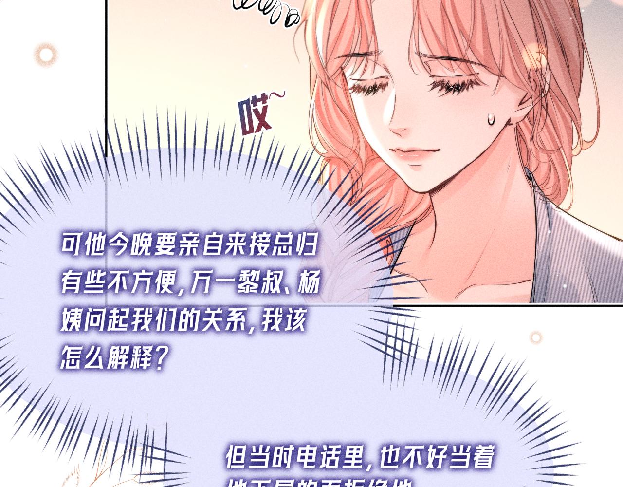 第39话(1/2)-第44话
