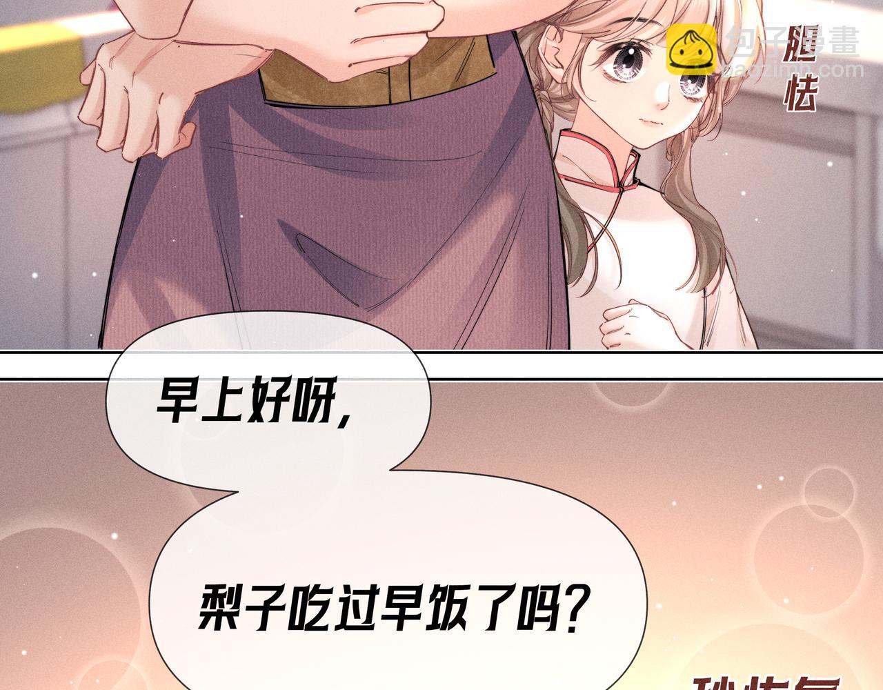 第05话 绯闻(1/3)-第6话