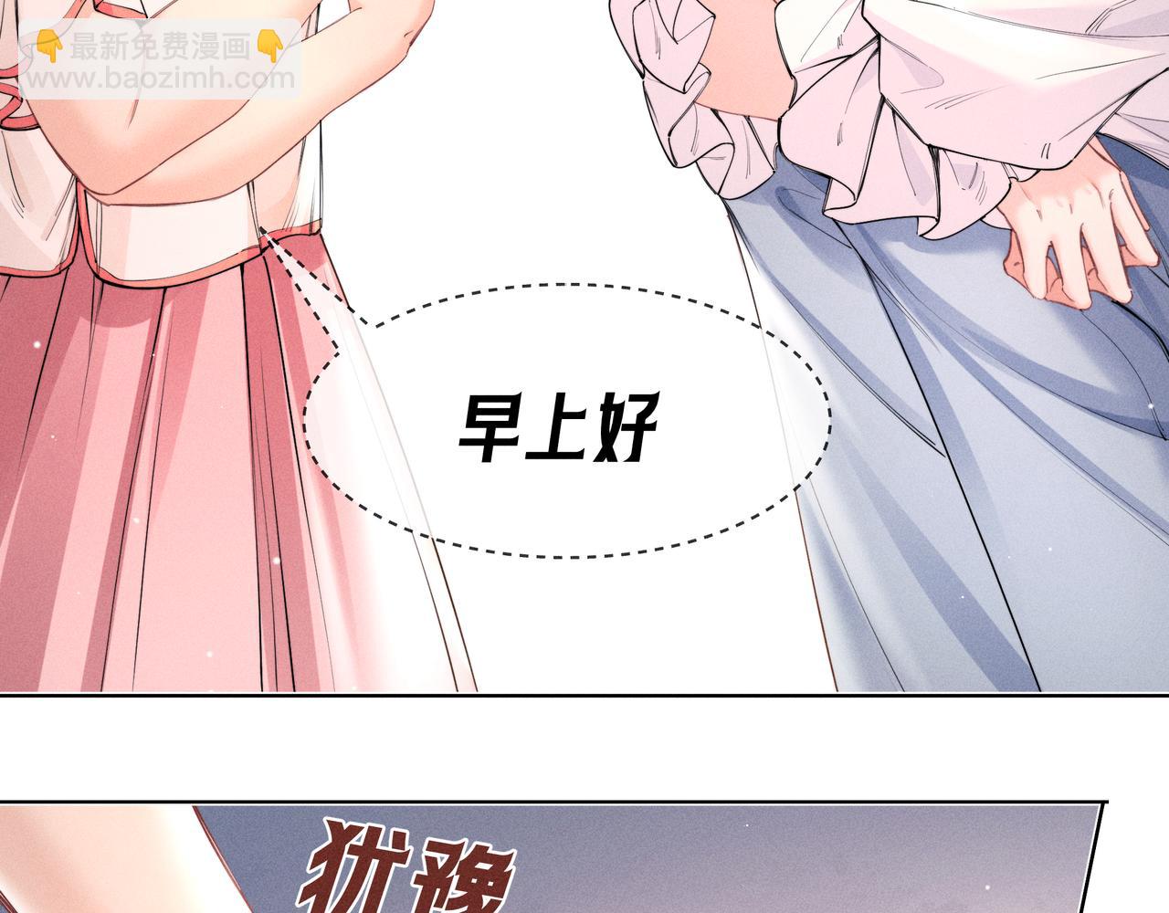 第05话 绯闻(1/3)-第6话