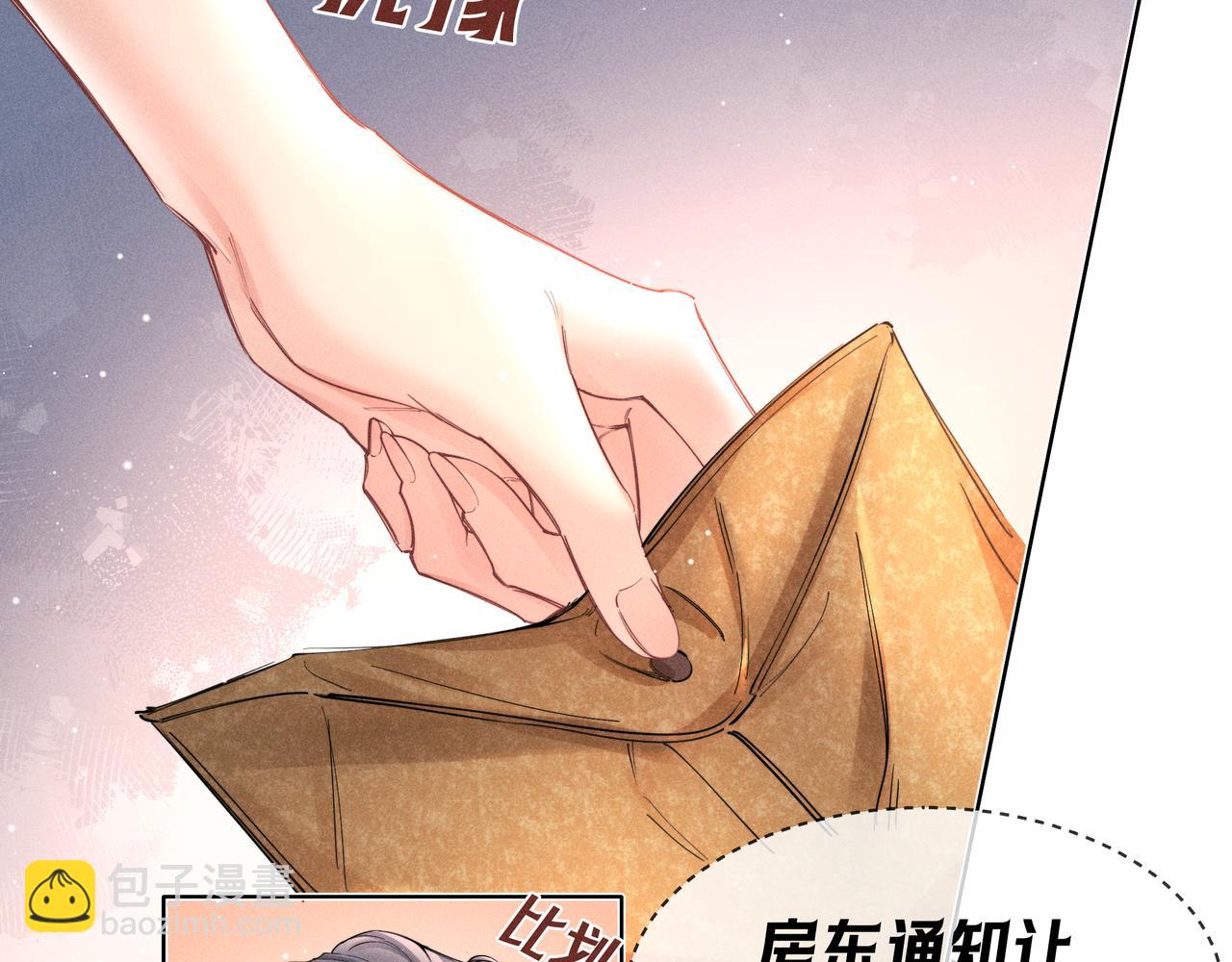 第05话 绯闻(1/3)-第6话