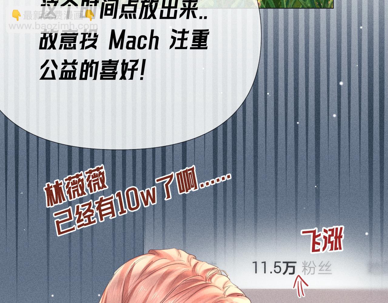 第05话 绯闻(1/3)-第6话