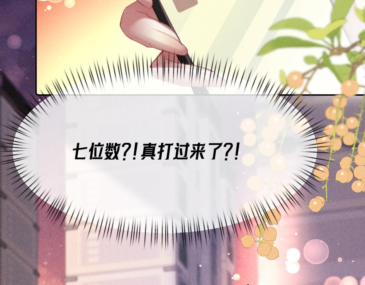 第07话 五千万，加油！(1/2)-第8话