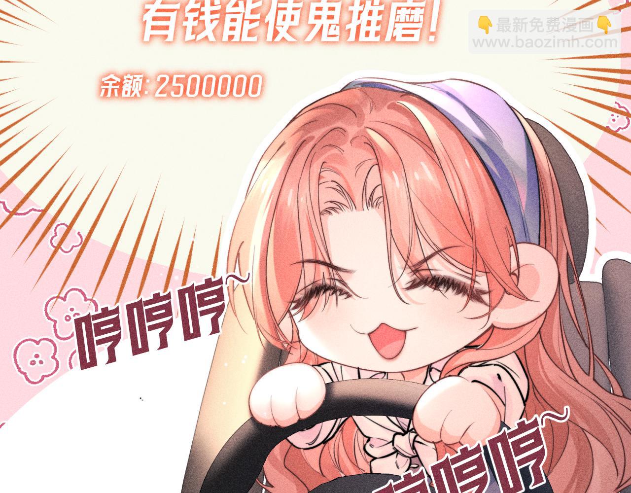 第07话 五千万，加油！(1/2)-第8话