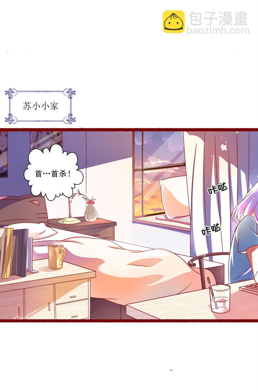 001 本尊好玩吗？(1/2)-第2话