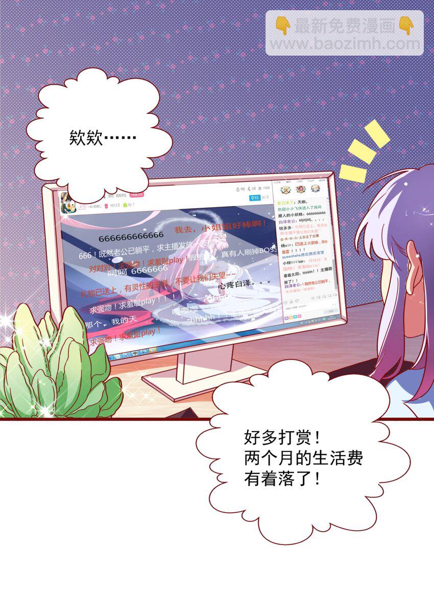 001 本尊好玩吗？(1/2)-第2话