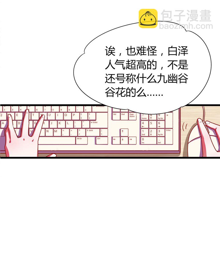 001 本尊好玩吗？(1/2)-第2话