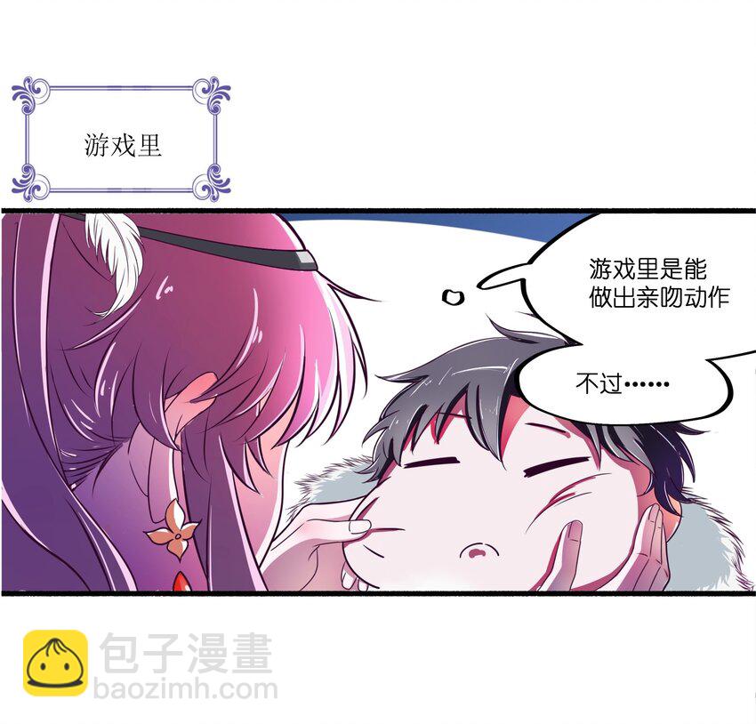 001 本尊好玩吗？(1/2)-第2话