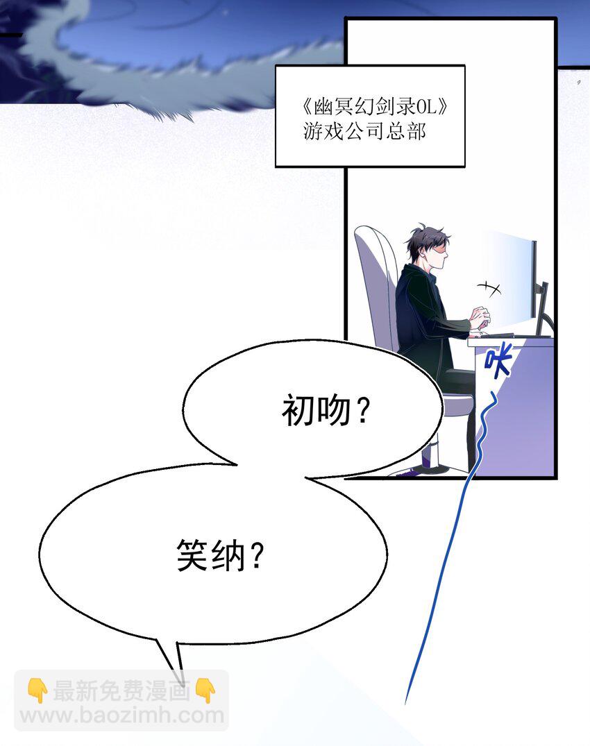 001 本尊好玩吗？(1/2)-第2话