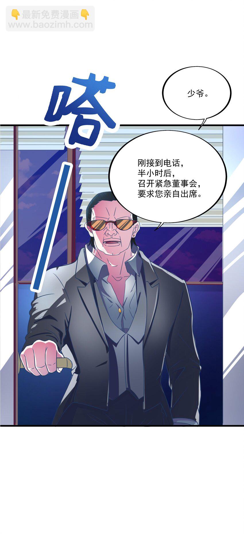 001 本尊好玩吗？(1/2)-第2话