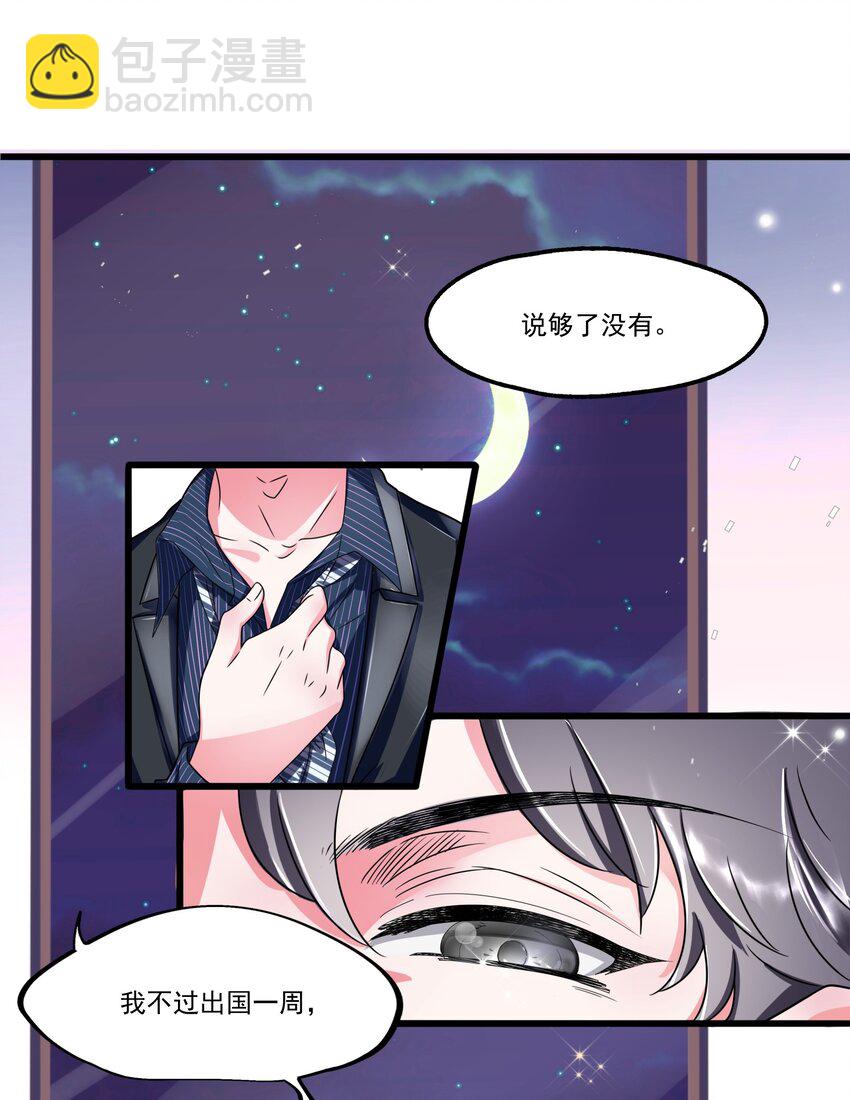 001 本尊好玩吗？(1/2)-第2话